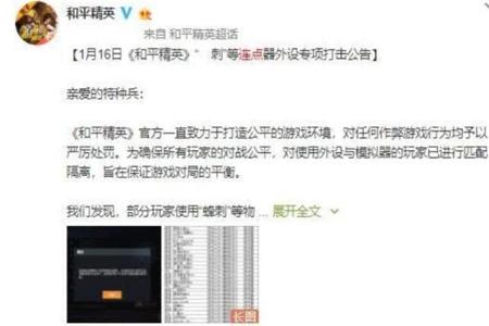 苹果和平精英外挂视角(苹果和平精英物理外挂) 苹果和平精英外挂视角(苹果和平精英物理外挂)