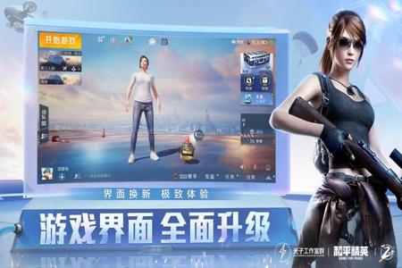 和平精英辅助下载网址是多少(和平精英辅助下载网站) 和平精英辅助下载网址是多少(和平精英辅助下载网站)