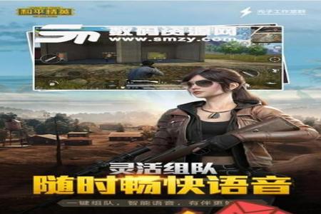 和平精英哪个辅助器好用一点(和平精英哪个辅助安全好用) 和平精英哪个辅助器好用一点(和平精英哪个辅助安全好用)