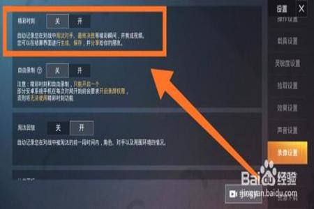 和平精英怎样开辅助(和平精英怎么玩辅助) 和平精英怎样开辅助(和平精英怎么玩辅助)