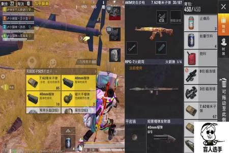 和平精英哪些辅助好(和平精英哪种辅助最好用) 和平精英哪些辅助好(和平精英哪种辅助最好用)