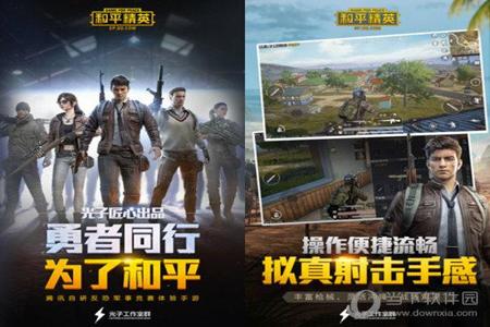 和平精英辅助软件下载安装苹果版(和平精英辅助软件大全苹果版) 和平精英辅助软件下载安装苹果版(和平精英辅助软件大全苹果版)