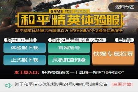 和平精英外挂版本更新后还能用吗(和平精英外挂敢用吗) 和平精英外挂版本更新后还能用吗(和平精英外挂敢用吗)