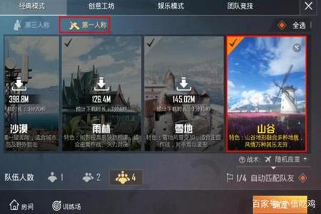 和平精英体验服怎样用外挂(和平精英体验服怎么下载外挂) 和平精英体验服怎样用外挂(和平精英体验服怎么下载外挂)