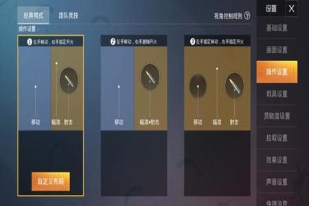 和平精英单边辅助器有哪些(和平精英压枪辅助器有哪些) 和平精英单边辅助器有哪些(和平精英压枪辅助器有哪些)