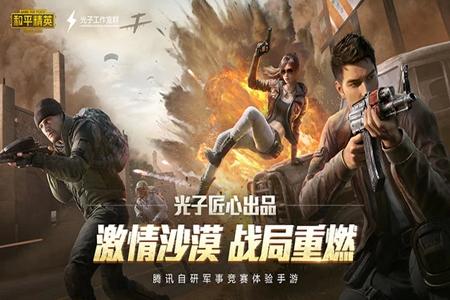 和平精英安卓最新辅助下载(和平精英辅助下载) 和平精英安卓最新辅助下载(和平精英辅助下载)