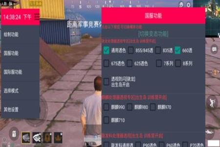 免费外挂和平精英(防封号外挂和平精英) 免费外挂和平精英(防封号外挂和平精英)