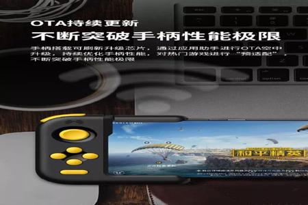 北通h1和平精英怎么设置辅助强度(北通和平精英怎么设置) 北通h1和平精英怎么设置辅助强度(北通和平精英怎么设置)