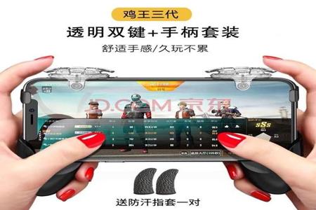 和平精英辅助器 平板电脑(和平精英手柄辅助器平板款) 和平精英辅助器 平板电脑(和平精英手柄辅助器平板款)