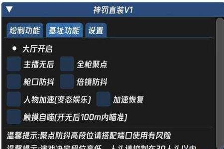 和平精英自瞄辅助免费版(和平精英自瞄辅助器) 和平精英自瞄辅助免费版(和平精英自瞄辅助器)