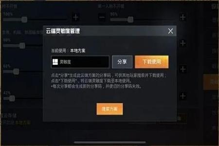 和平精英辅助触控怎么开启(和平精英辅助触控怎么设置) 和平精英辅助触控怎么开启(和平精英辅助触控怎么设置)