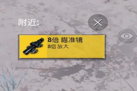 和平精英的辅助镜在哪里(和平精英的瞄准镜在哪里开) 和平精英的辅助镜在哪里(和平精英的瞄准镜在哪里开)