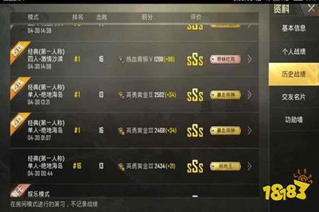 和平精英怎么能看出是外挂(和平精英怎么查看是不是外挂) 和平精英怎么能看出是外挂(和平精英怎么查看是不是外挂)