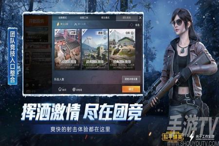 和平精英辅助下载苹果手机版(和平精英辅助器下载手机版) 和平精英辅助下载苹果手机版(和平精英辅助器下载手机版)