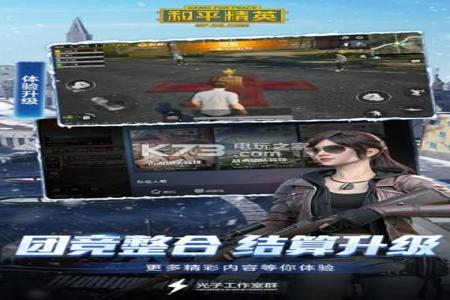 和平精英辅助软件苹果版免费下载(和平精英辅助器苹果版下载) 和平精英辅助软件苹果版免费下载(和平精英辅助器苹果版下载)