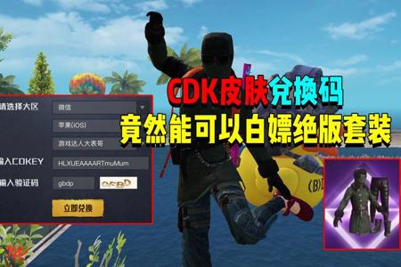 和平精英免费领点券辅助(和平精英咋免费领点券) 和平精英免费领点券辅助(和平精英咋免费领点券)