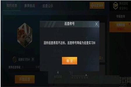 和平精英举报外挂有什么用(和平精英举报外挂有什么奖励吗) 和平精英举报外挂有什么用(和平精英举报外挂有什么奖励吗)