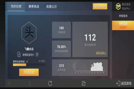 和平精英举报外挂怎样算成功(和平精英举报开挂怎么算成功) 和平精英举报外挂怎样算成功(和平精英举报开挂怎么算成功)