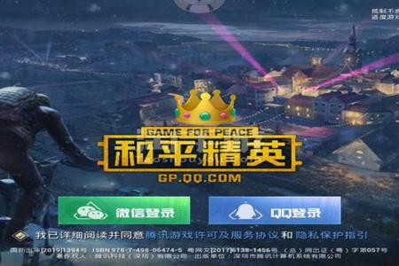 和平精英外挂qq群多少(和平精英外挂怎么用qq登录) 和平精英外挂qq群多少(和平精英外挂怎么用qq登录)