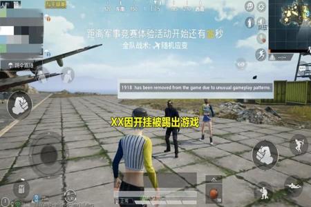 和平精英透视外挂苹果(和平精英透视外挂苹果版) 和平精英透视外挂苹果(和平精英透视外挂苹果版)